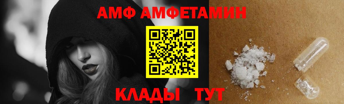 АМФ Premium Новоалександровск