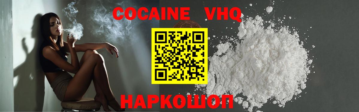 КОКАИН 98% Новоалександровск