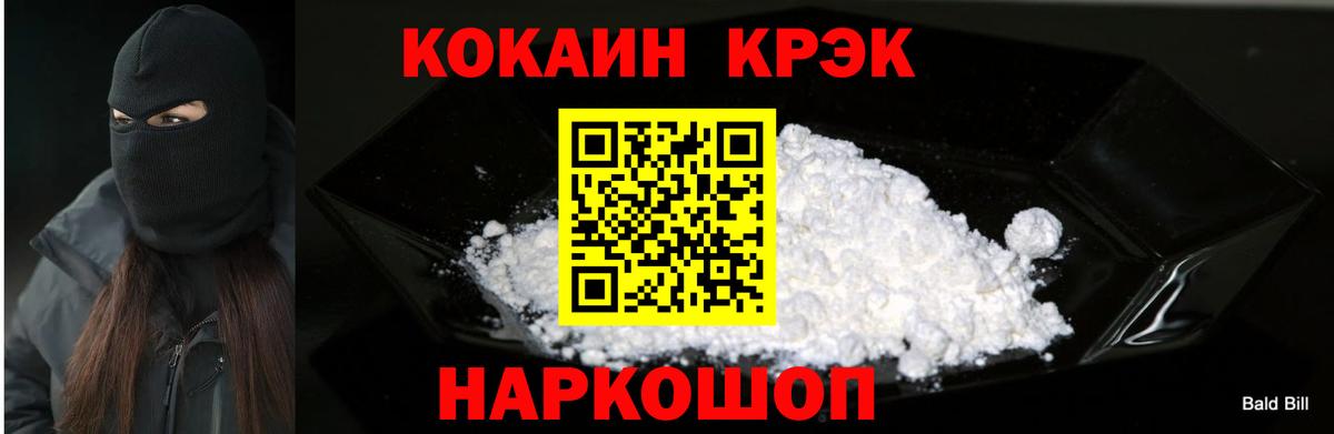  Кокаин Новоалександровск