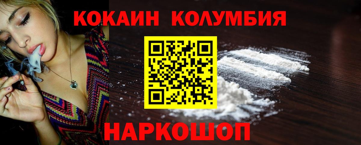 Cocaine 99%  Cocaine Эквадор  Новоалександровск  Вход с VPN 