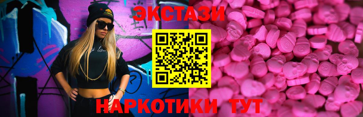 Экстази Philipp Plein Новоалександровск