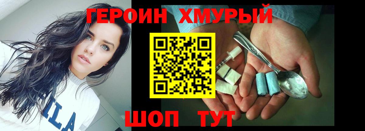 ГЕРОИН Афган  Вход с VPN  Новоалександровск 
