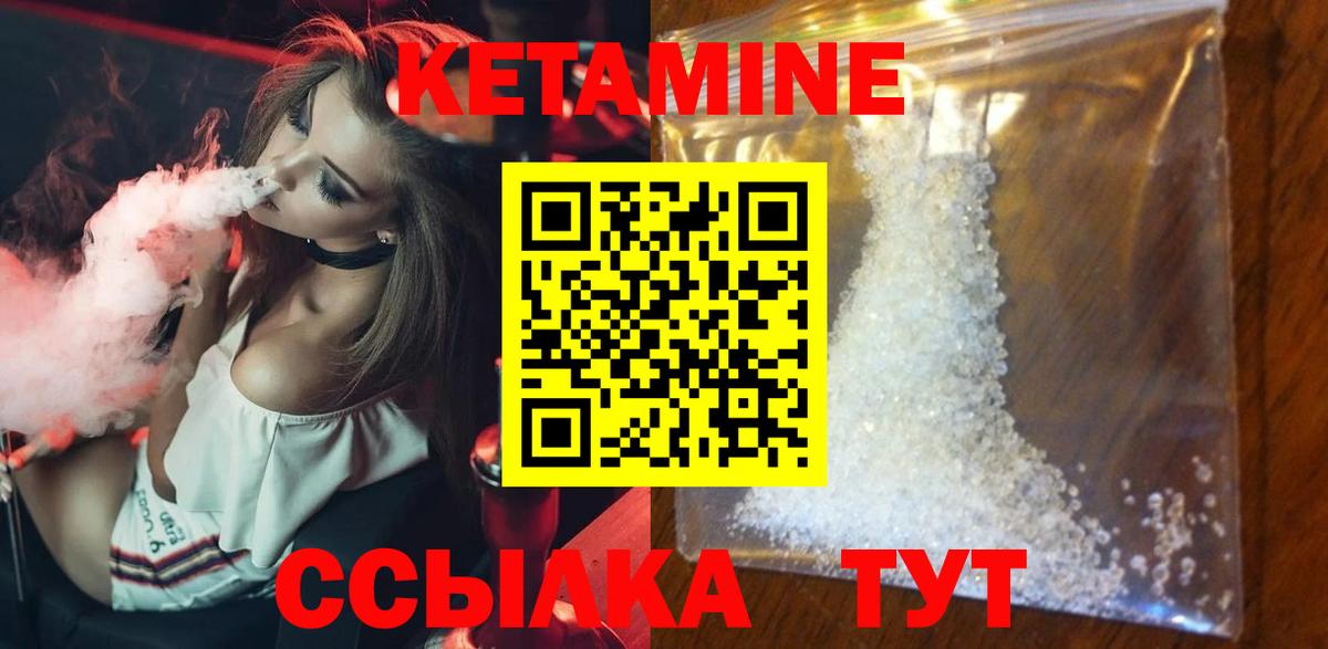 Новоалександровск  Кетамин VHQ  Вход с VPN 
