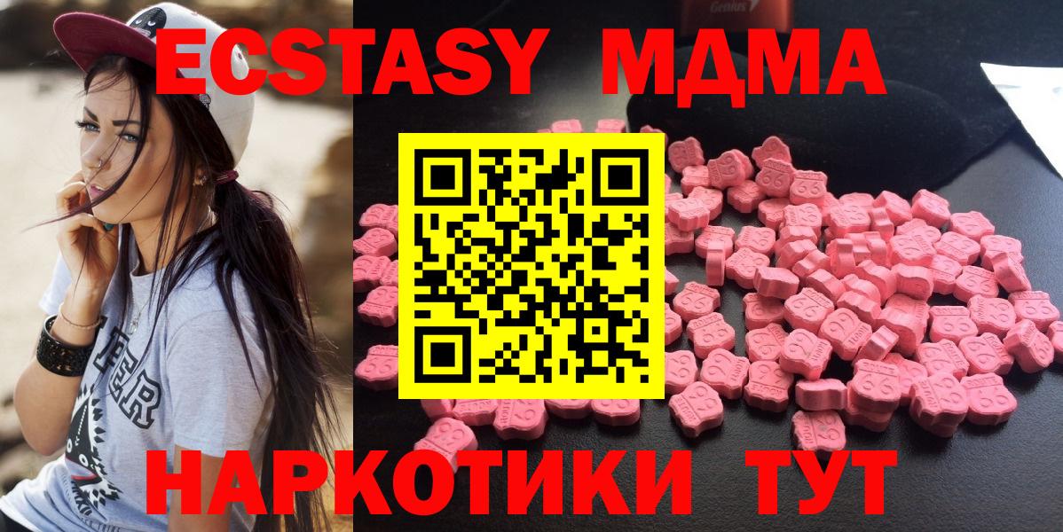 МДМА молли  MDMA VHQ  Вход с VPN  Новоалександровск 