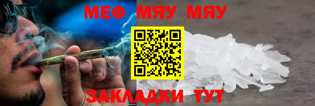 Меф Новоалександровск