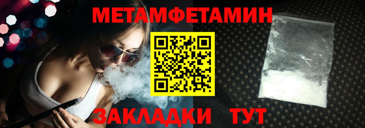 Новоалександровск  Метамфетамин витя  Вход с VPN 