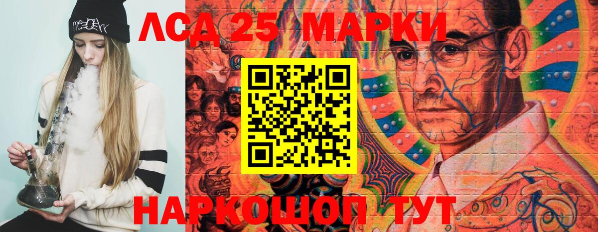 Новоалександровск  Наркотические марки 1500мкг  Вход с VPN 
