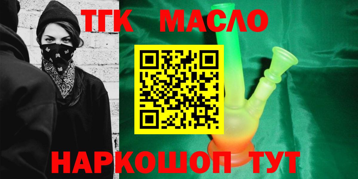 ТГК Wax Новоалександровск